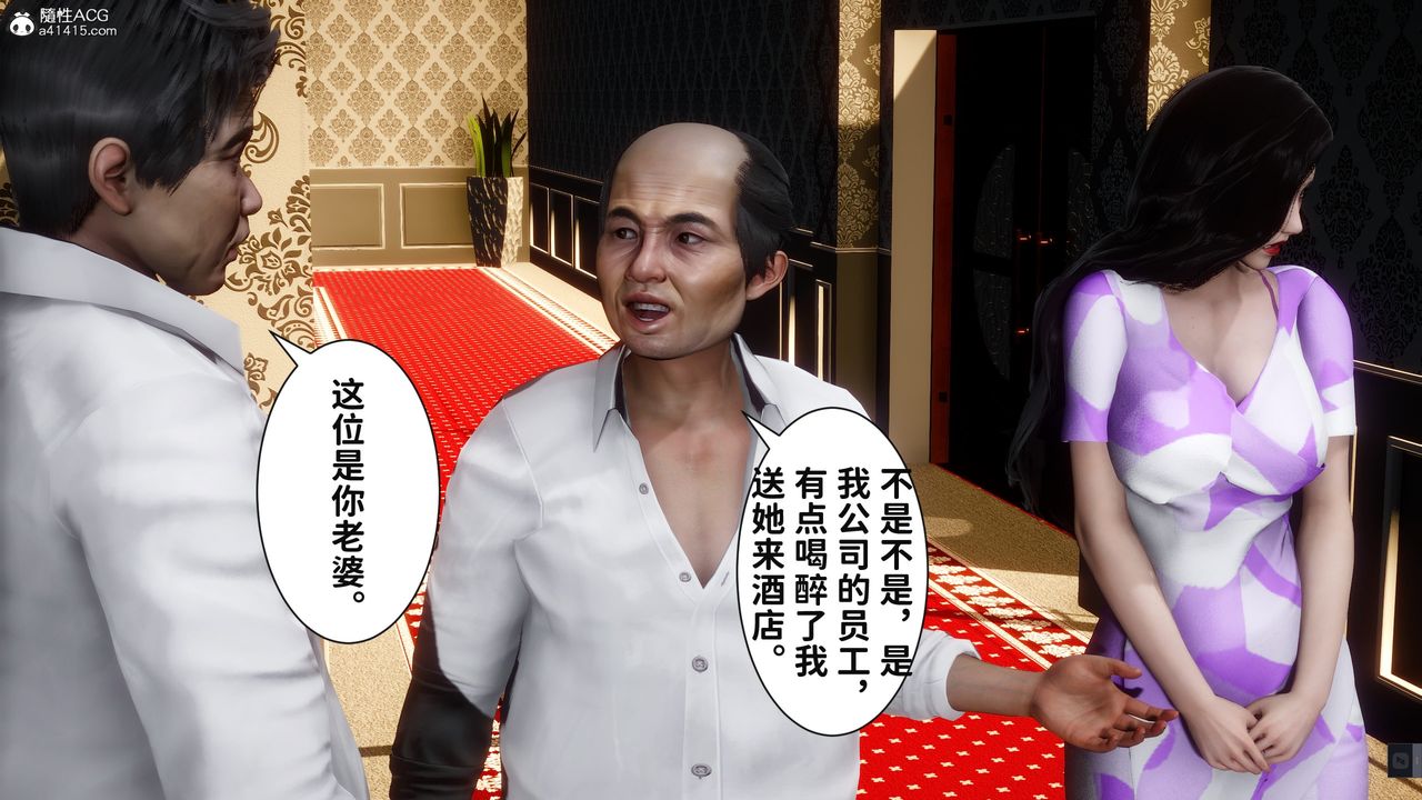 [3D]紅杏墻外番外篇第04話