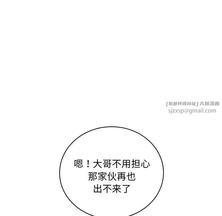 渴望占有她第18话