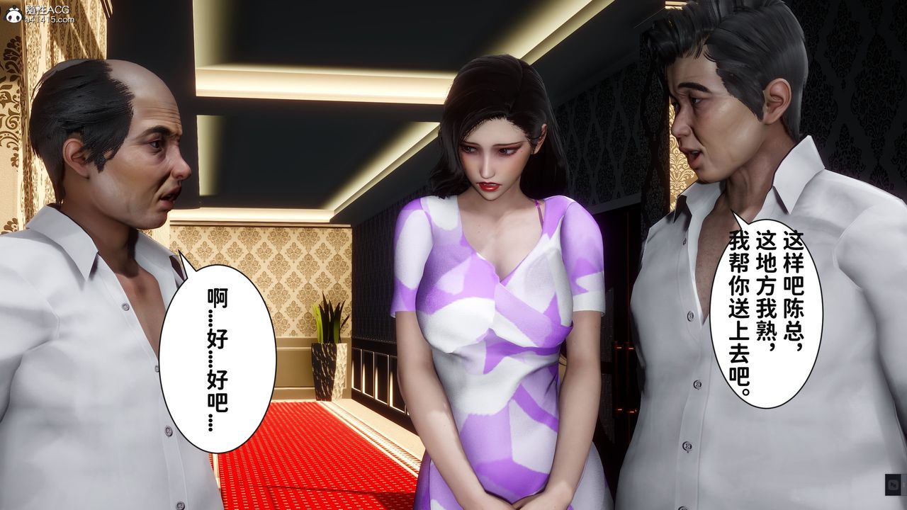 [3D]红杏墻外番外篇第04话