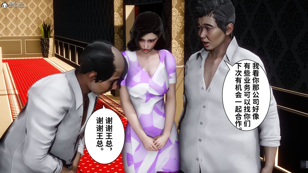 [3D]红杏墻外番外篇第04话