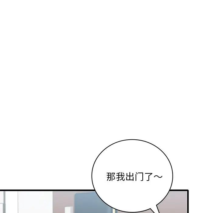 渴望占有她第18话
