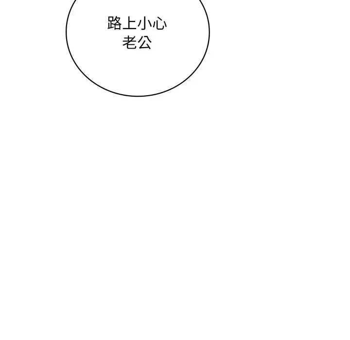 渴望占有她第18话