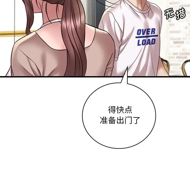 渴望占有她第18话