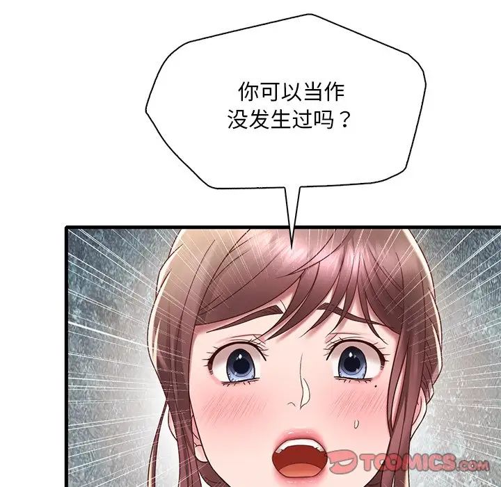 渴望占有她第18话