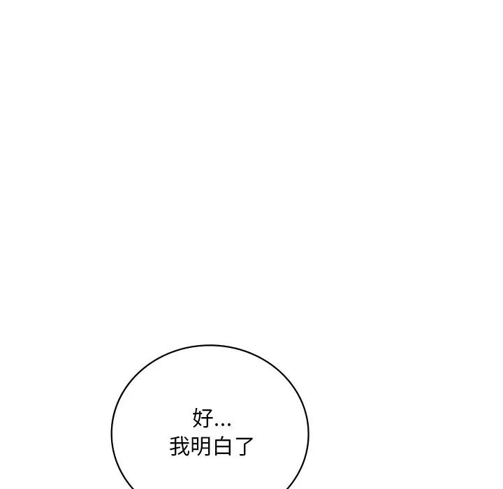 渴望占有她第18话