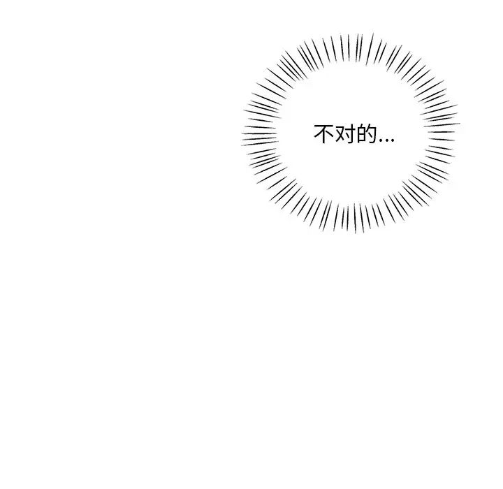 渴望占有她第18话