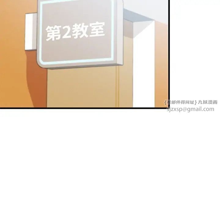 渴望占有她第18话