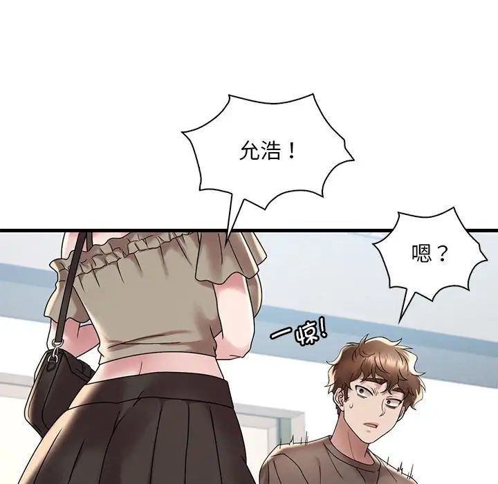 渴望占有她第18话