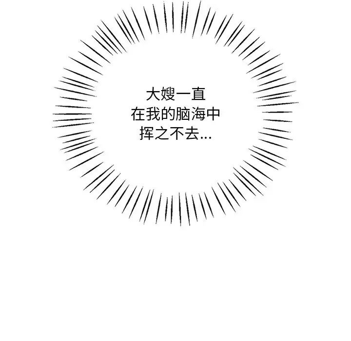 渴望占有她第18话