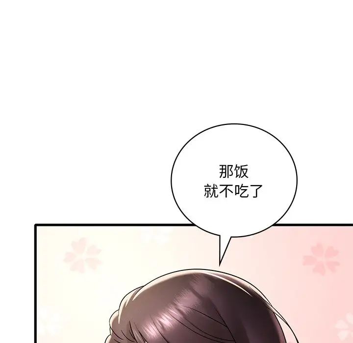 渴望占有她第18话