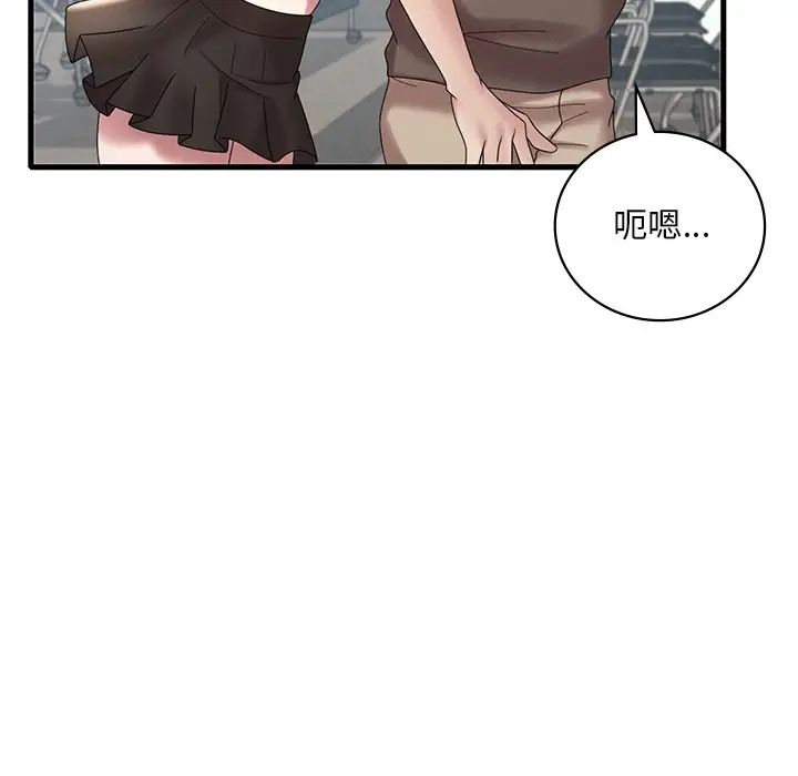 渴望占有她第18话