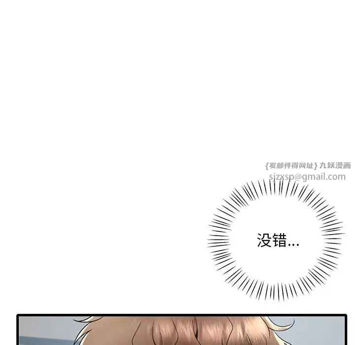 渴望占有她第18话