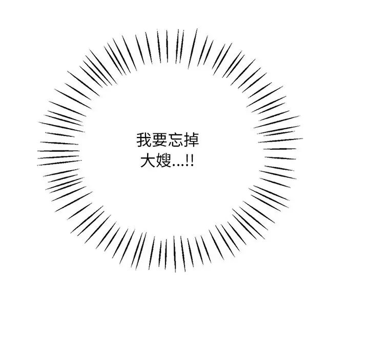 渴望占有她第18话