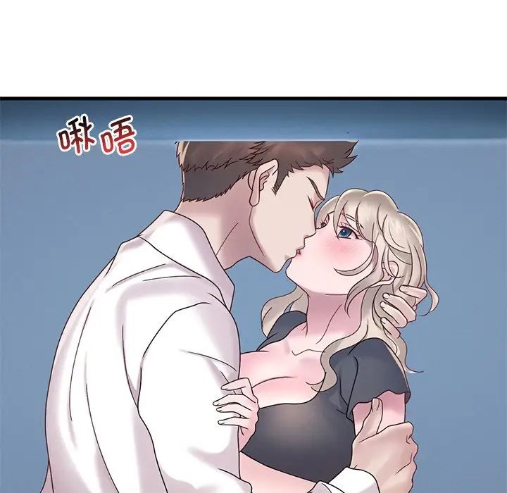 渴望占有她第18话