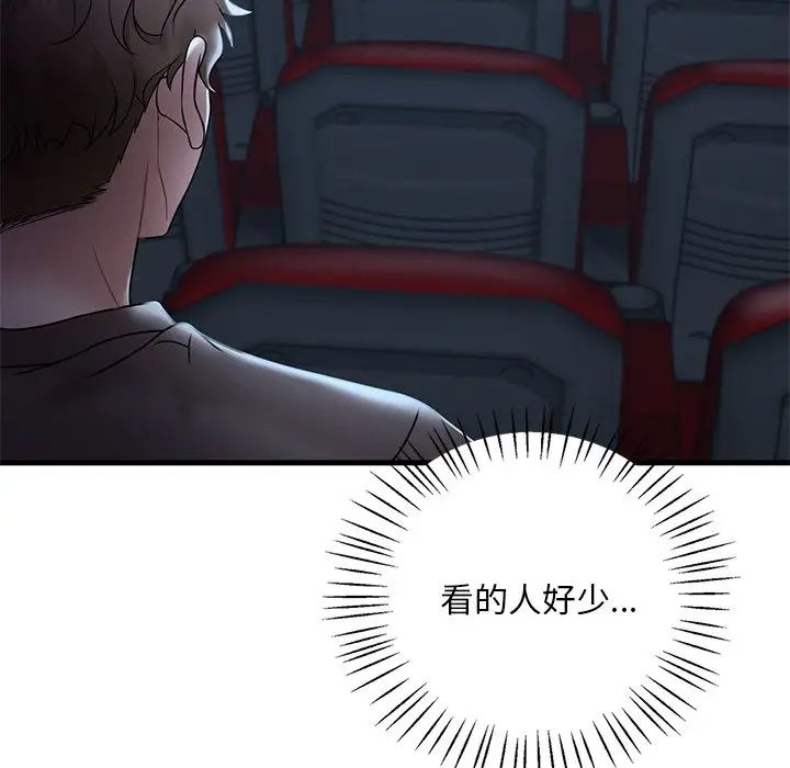 渴望占有她第18话