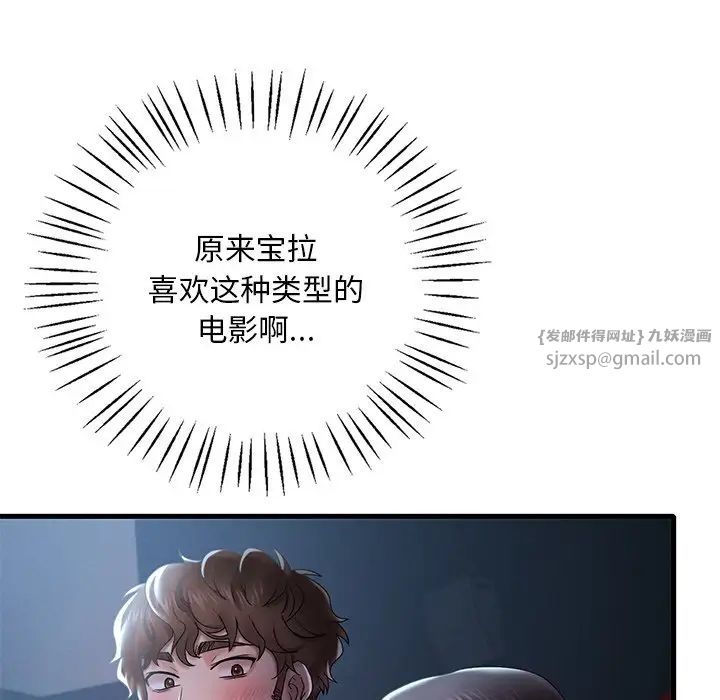 渴望占有她第18话