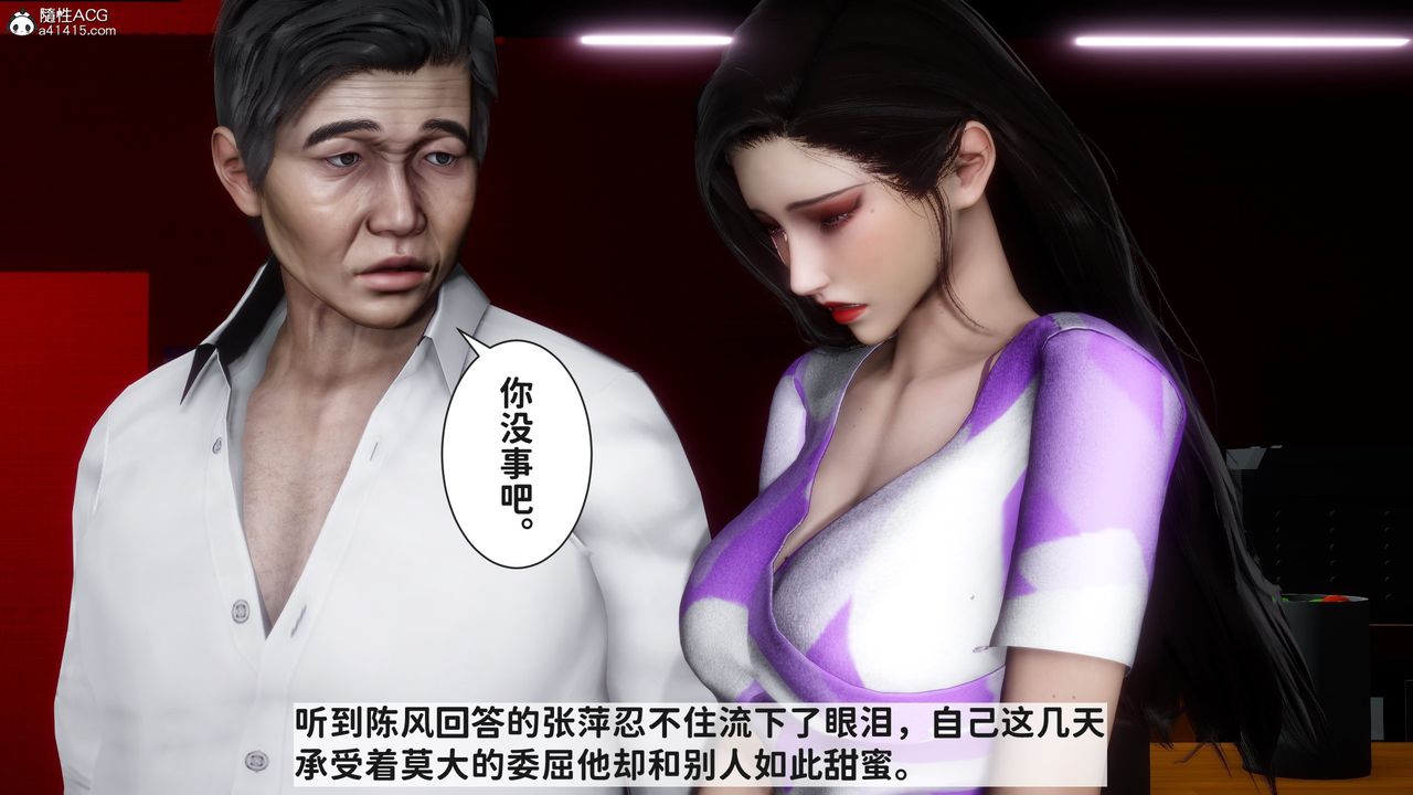 [3D]红杏墻外番外篇第05话