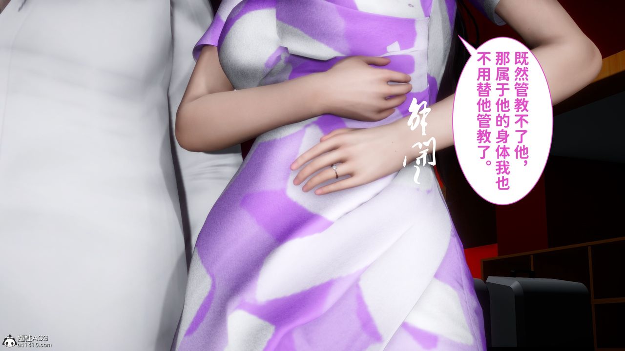 [3D]红杏墻外番外篇第05话