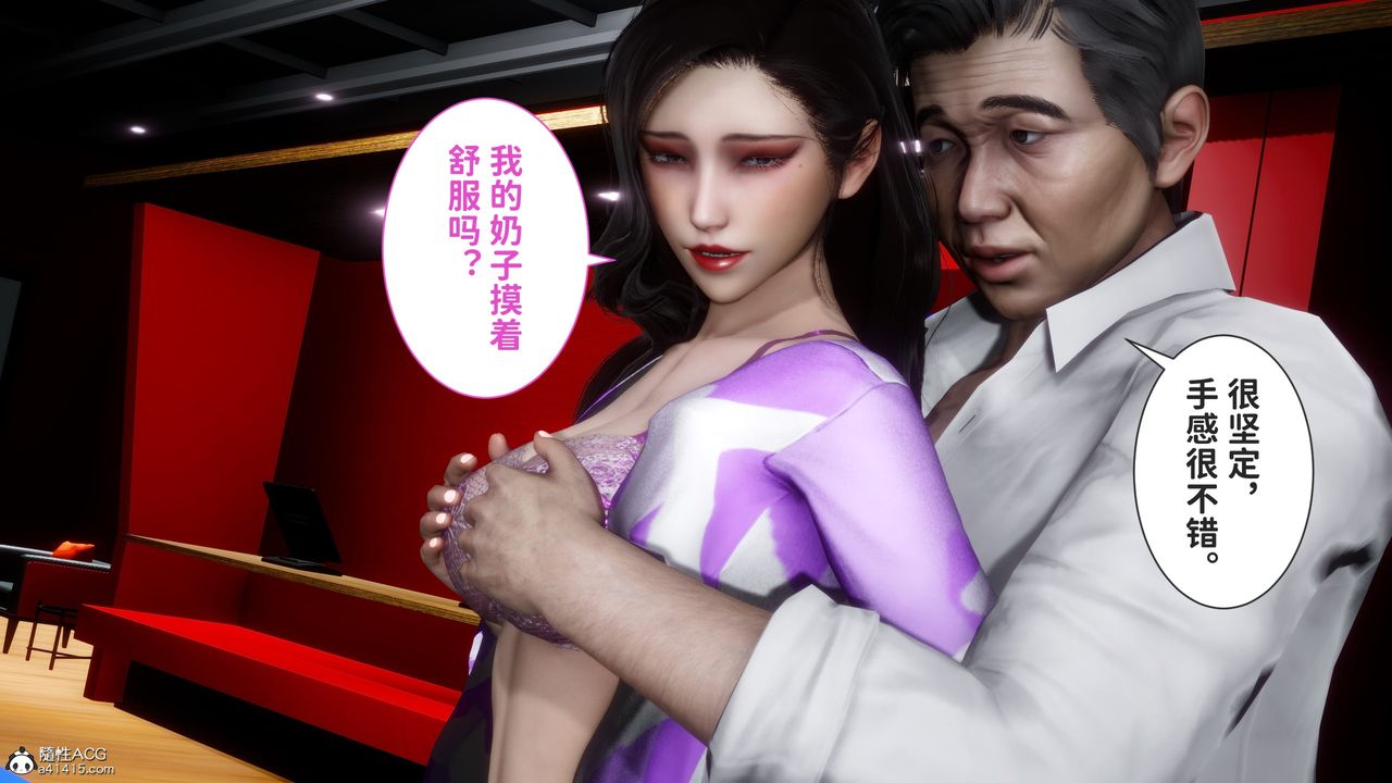 [3D]红杏墻外番外篇第05话