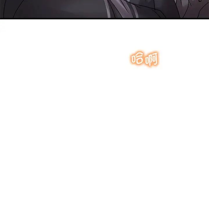 渴望占有她第18话