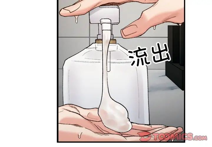 微妙关系第14话