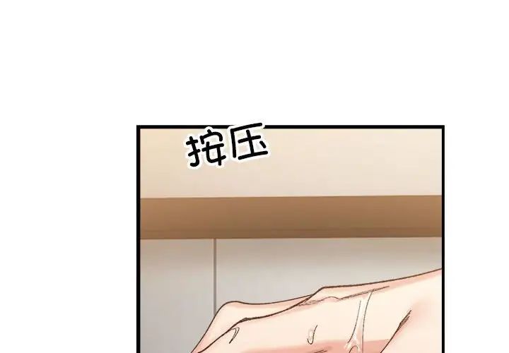 微妙关系第14话