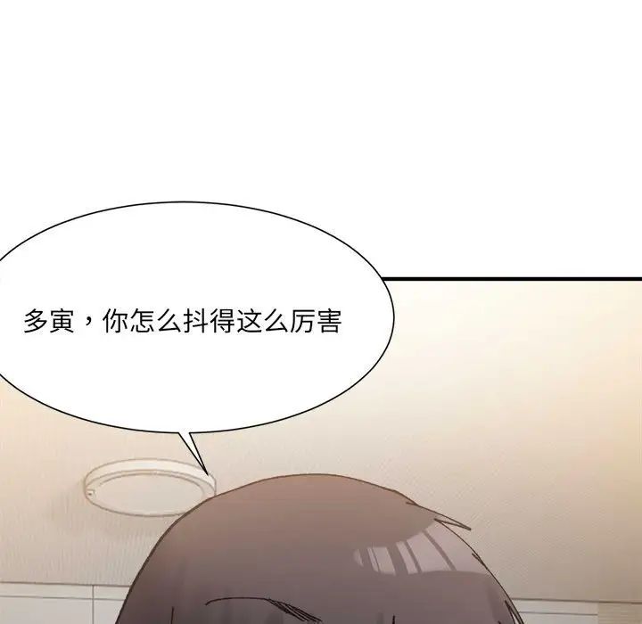 微妙关系第14话