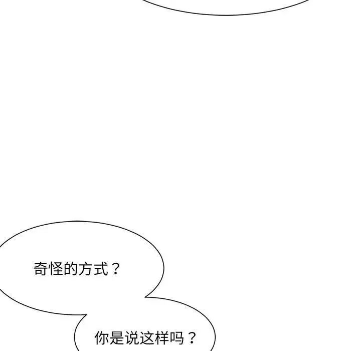 微妙关系第14话