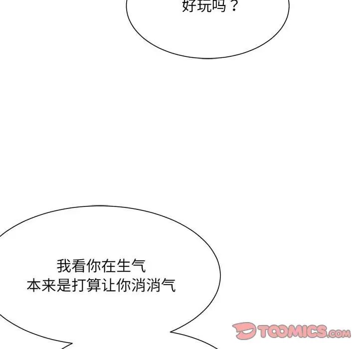 微妙关系第14话