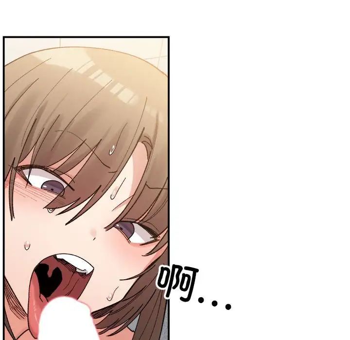 微妙关系第14话