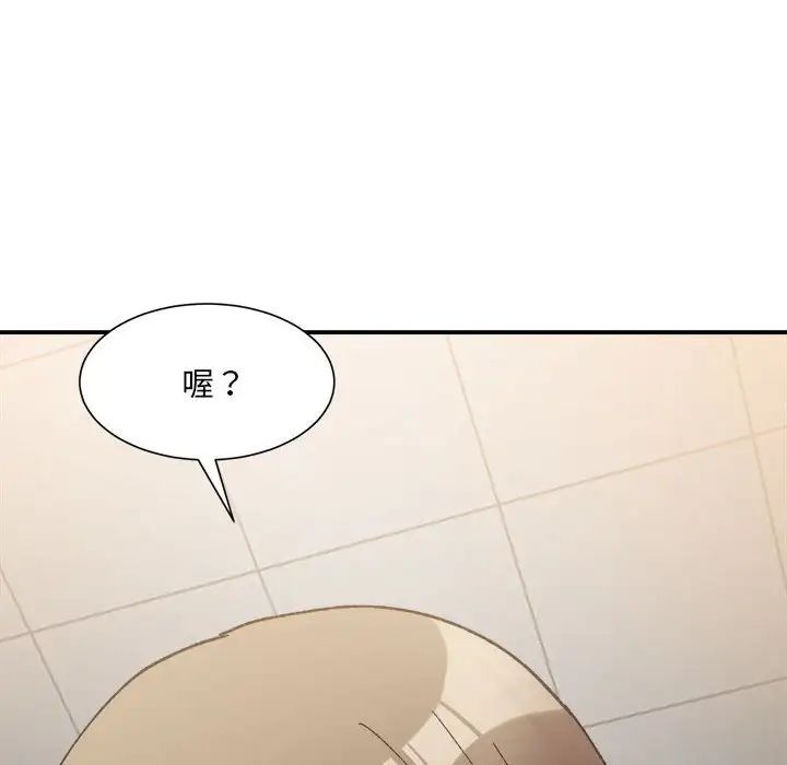 微妙关系第14话