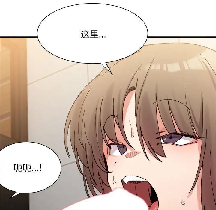 微妙关系第14话