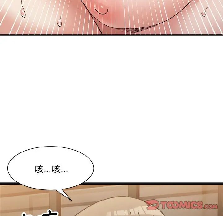 微妙关系第14话