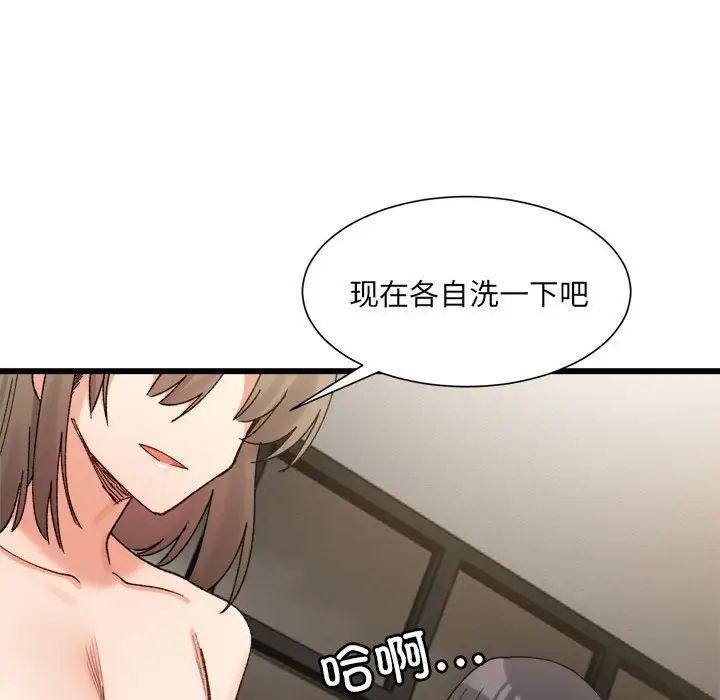 微妙关系第14话