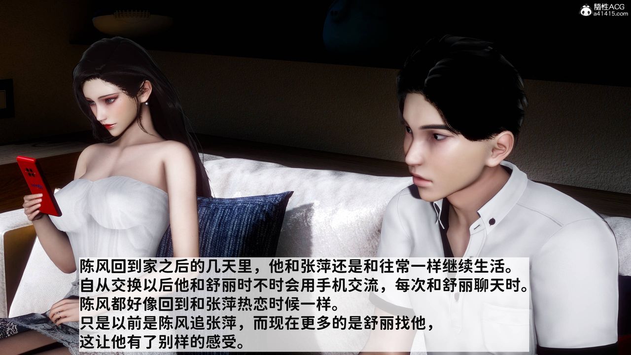 [3D]红杏墻外番外篇第06话