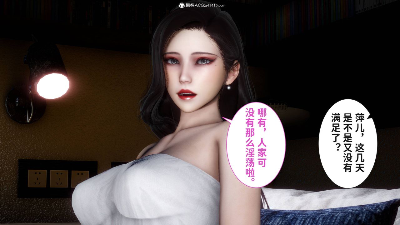 [3D]红杏墻外番外篇第06话