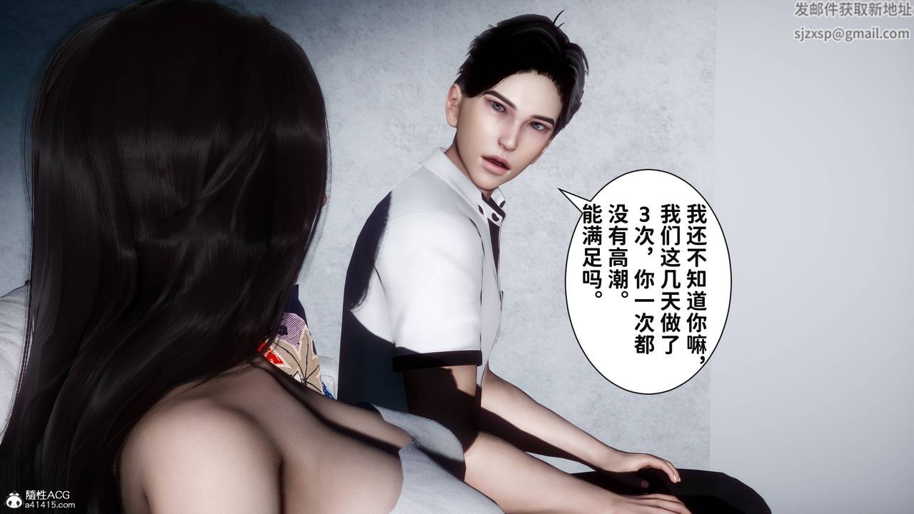 [3D]红杏墻外番外篇第06话