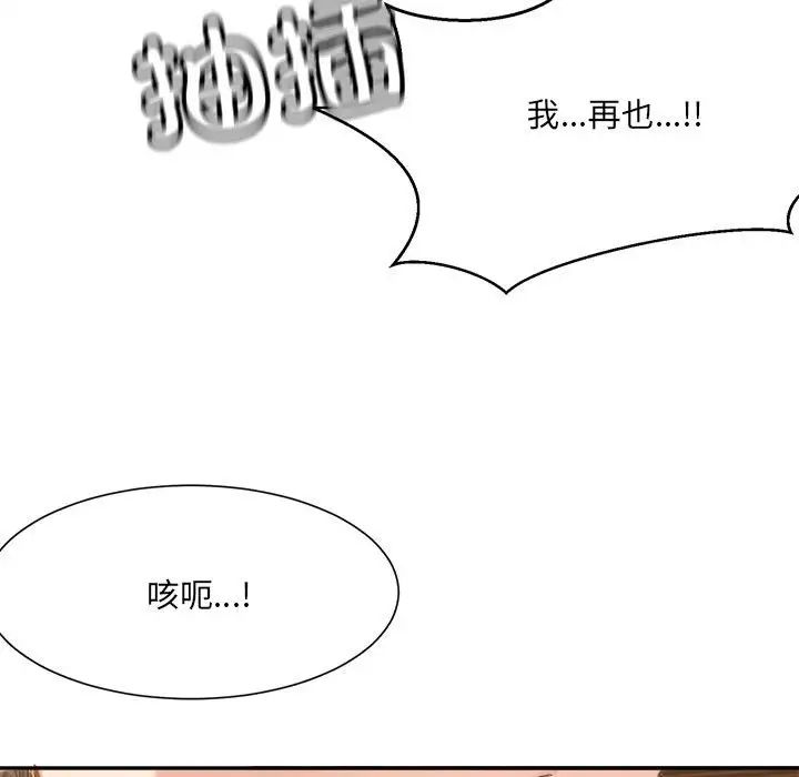 微妙关系第14话