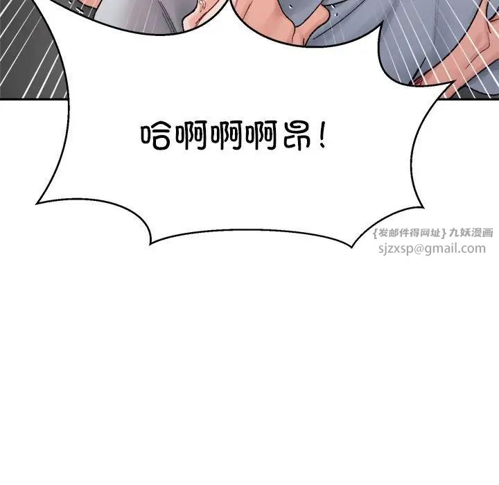 微妙关系第14话