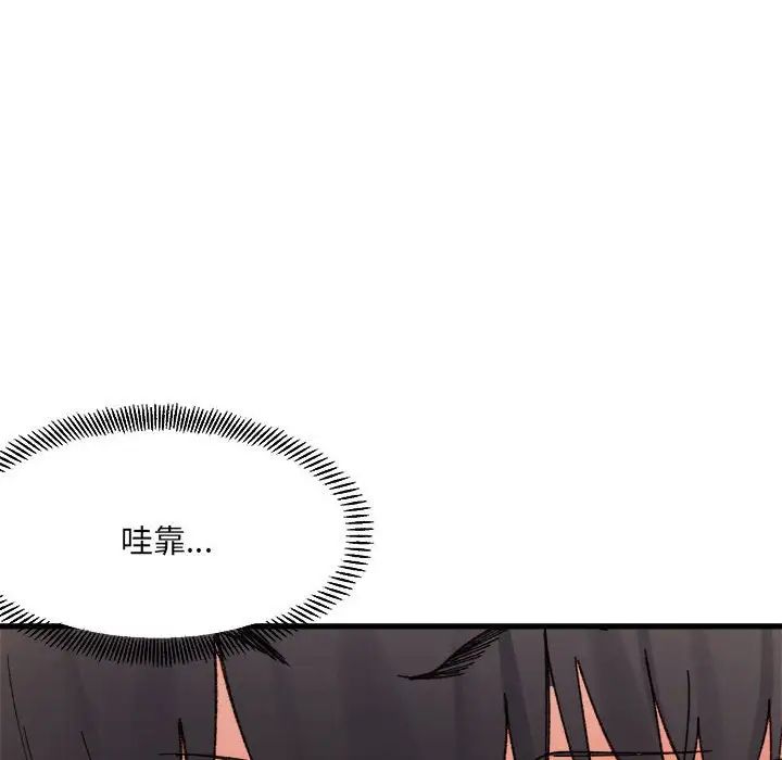 微妙关系第14话