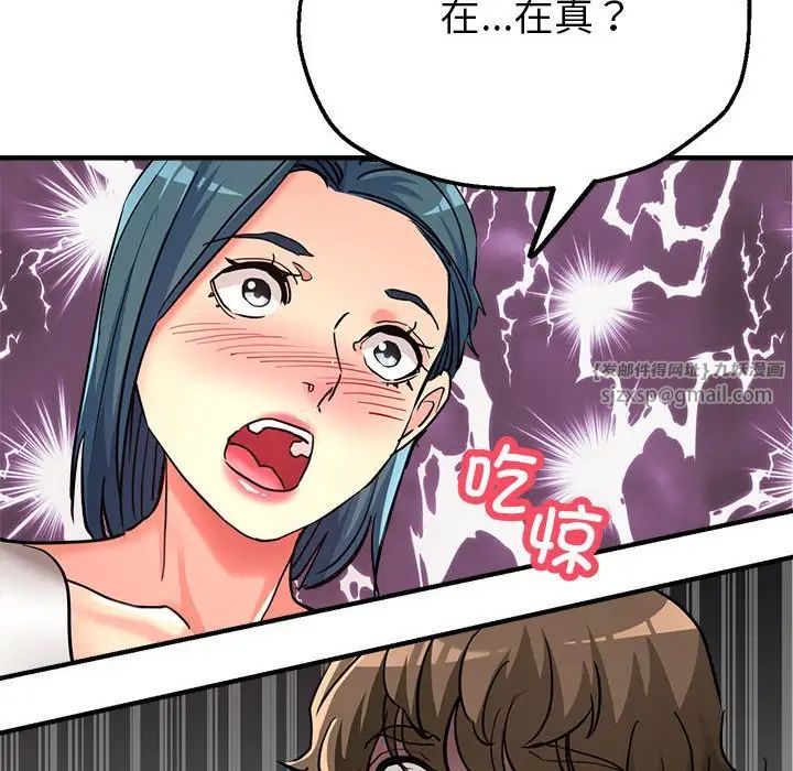 亲家的女人们第8话