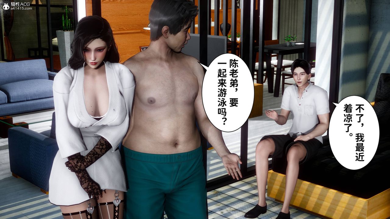 [3D]红杏墻外番外篇第06话