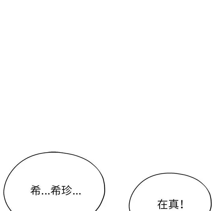 亲家的女人们第8话