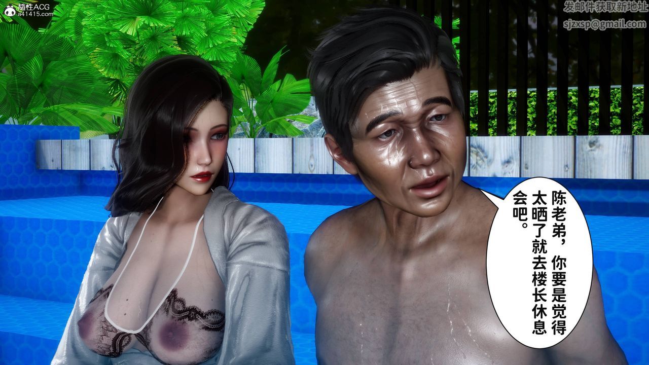 [3D]红杏墻外番外篇第06话