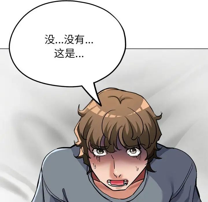 亲家的女人们第8话