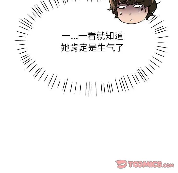 亲家的女人们第8话
