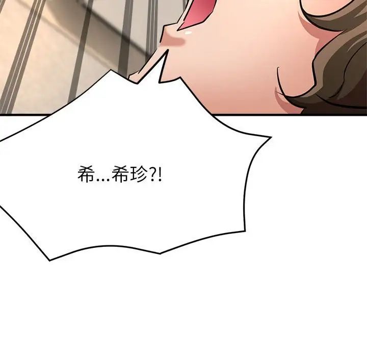 亲家的女人们第8话