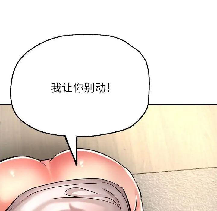 亲家的女人们第8话