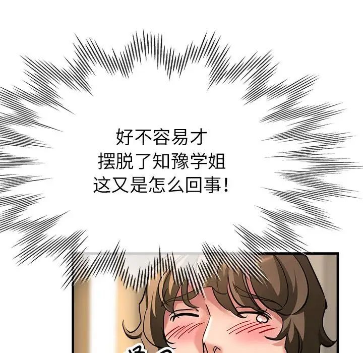 亲家的女人们第8话