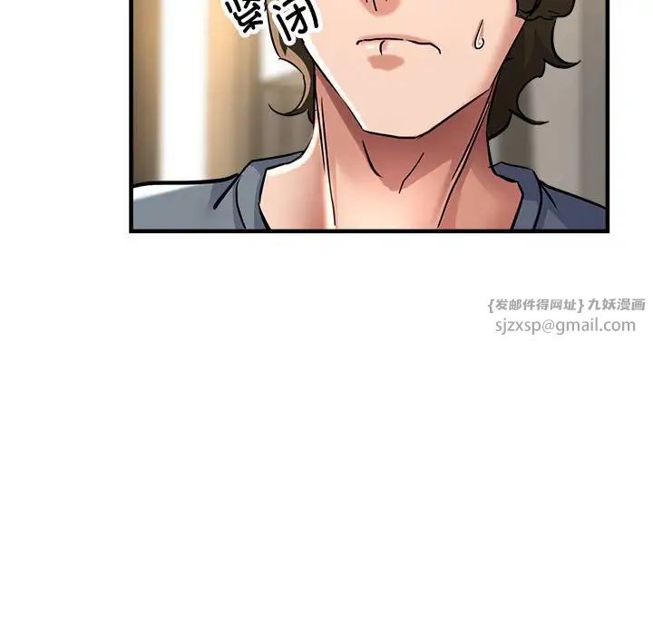 亲家的女人们第8话